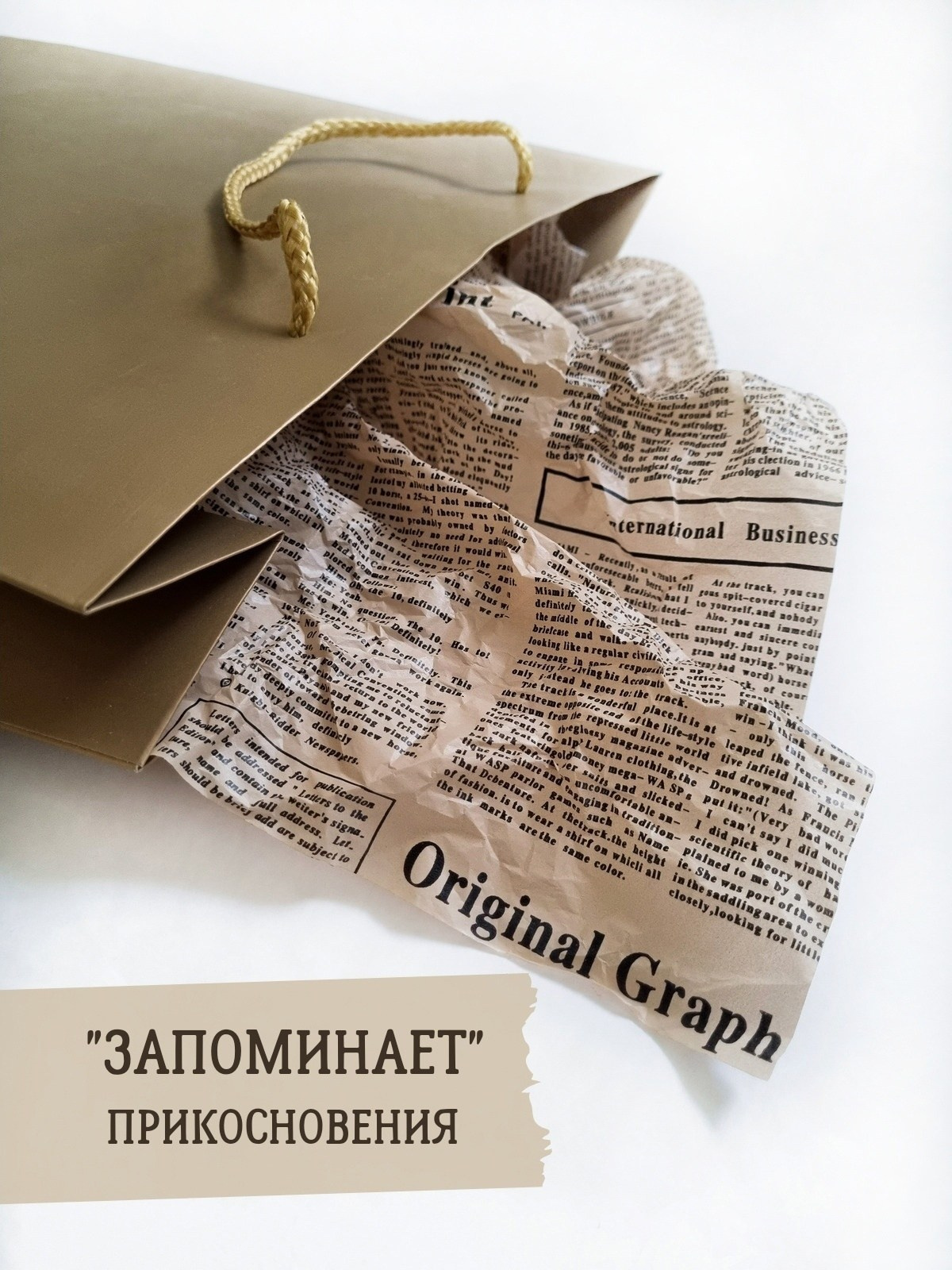 УПАКОВОЧНАЯ БУМАГА ТИШЬЮ «Газета». Женский, семейный и контент-фотограф в Оренбурге Анна Соловых