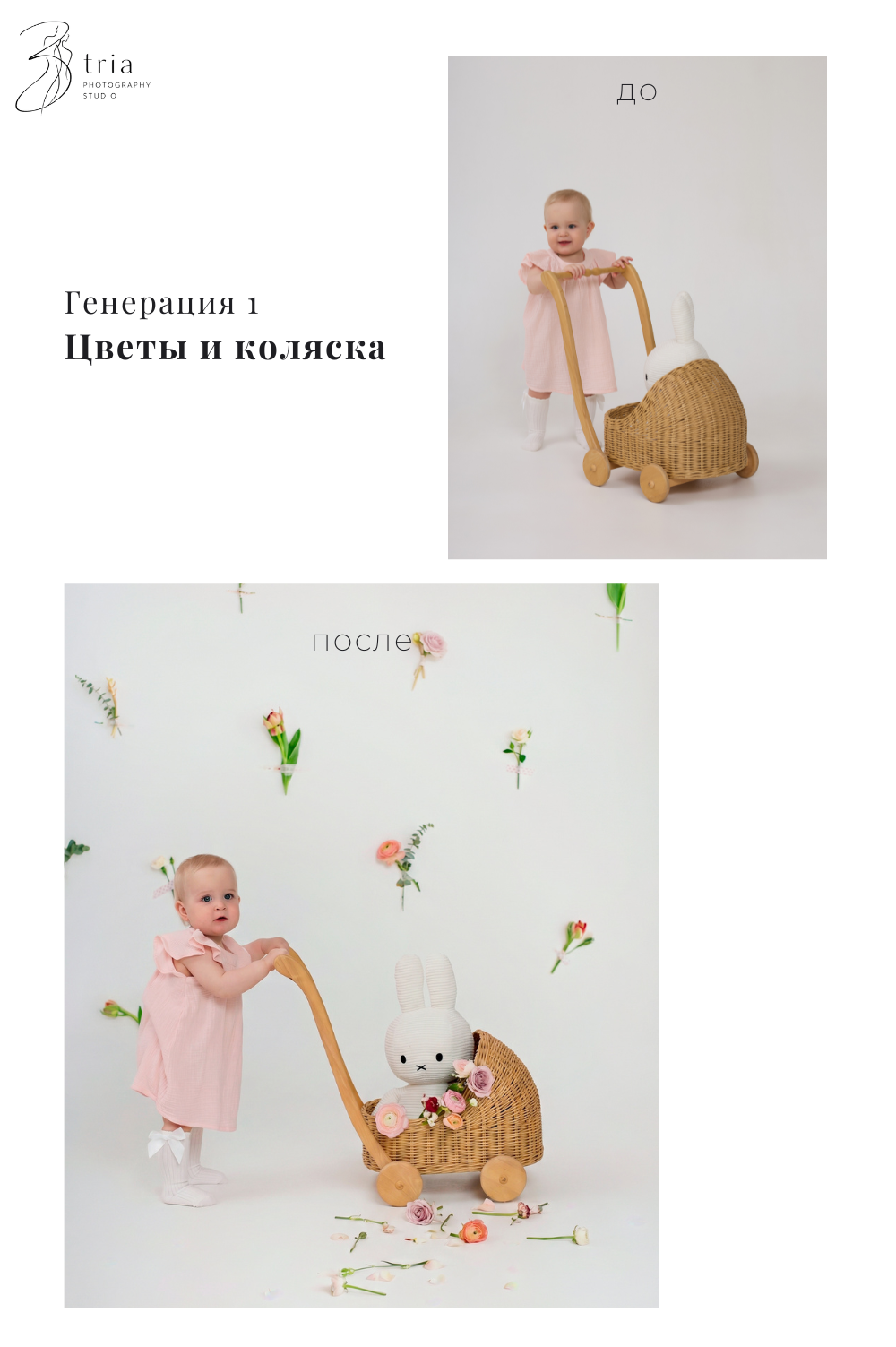 Пакет «1 годик»