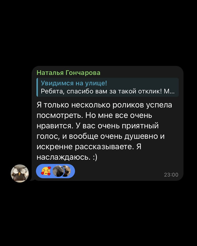 Курс «Увидимся на улице»