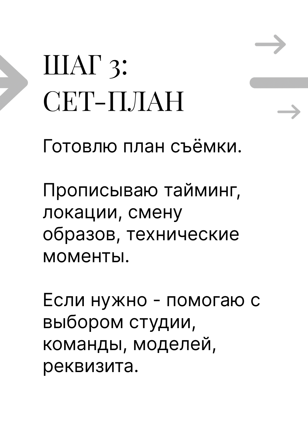 Бьюти фотограф Павел Паршин