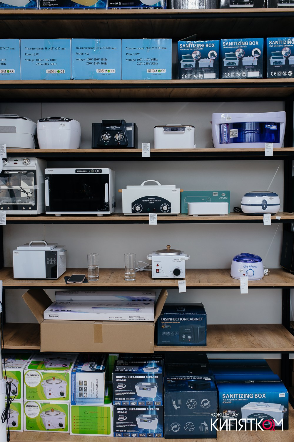 KRIS BEAUTY SHOP. КИПЯТКОМ КОКШЕТАУ