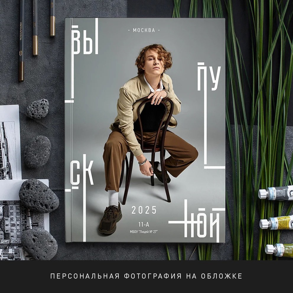 MODERN. Фотограф Владимир Исаев