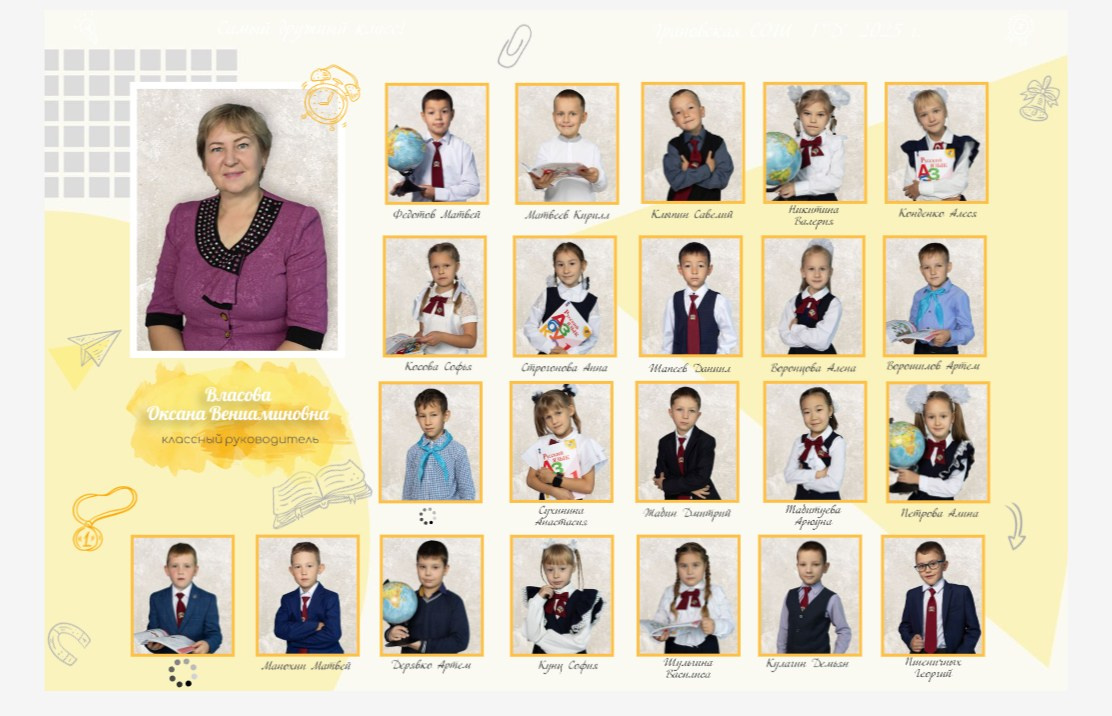 Виньетки (общее фото)
