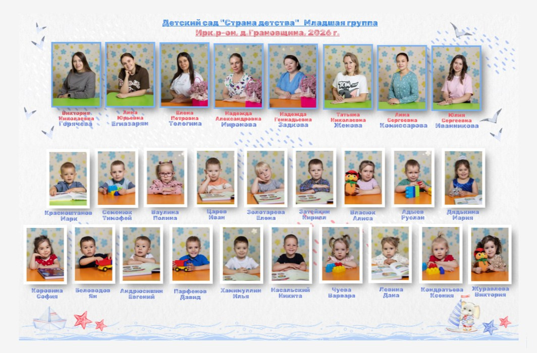 Виньетки (общее фото)