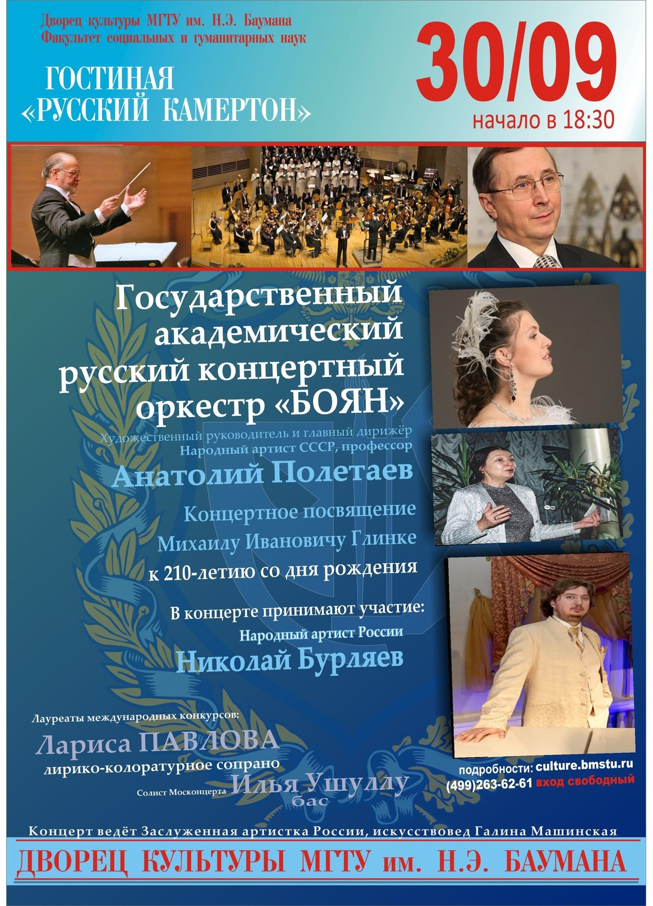 АФИШИ КОНЦЕРТОВ. Главная