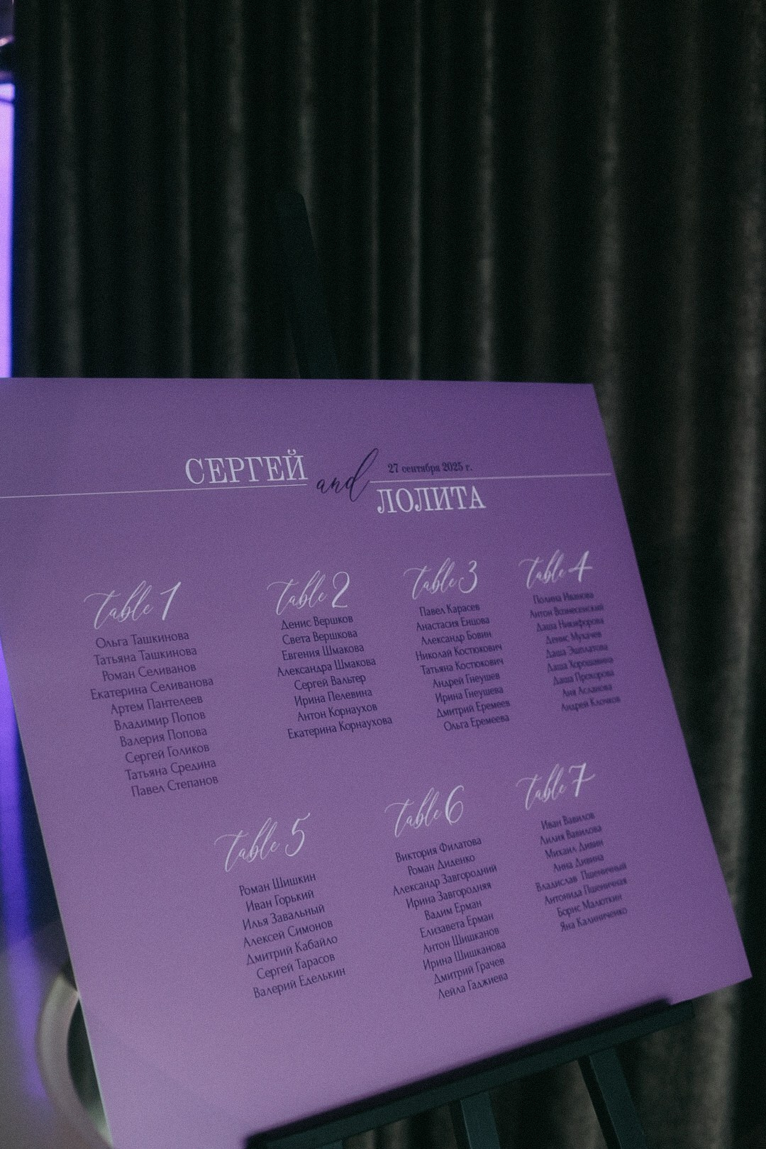 Сергей и Лолита. Фотограф Нижний Новгород