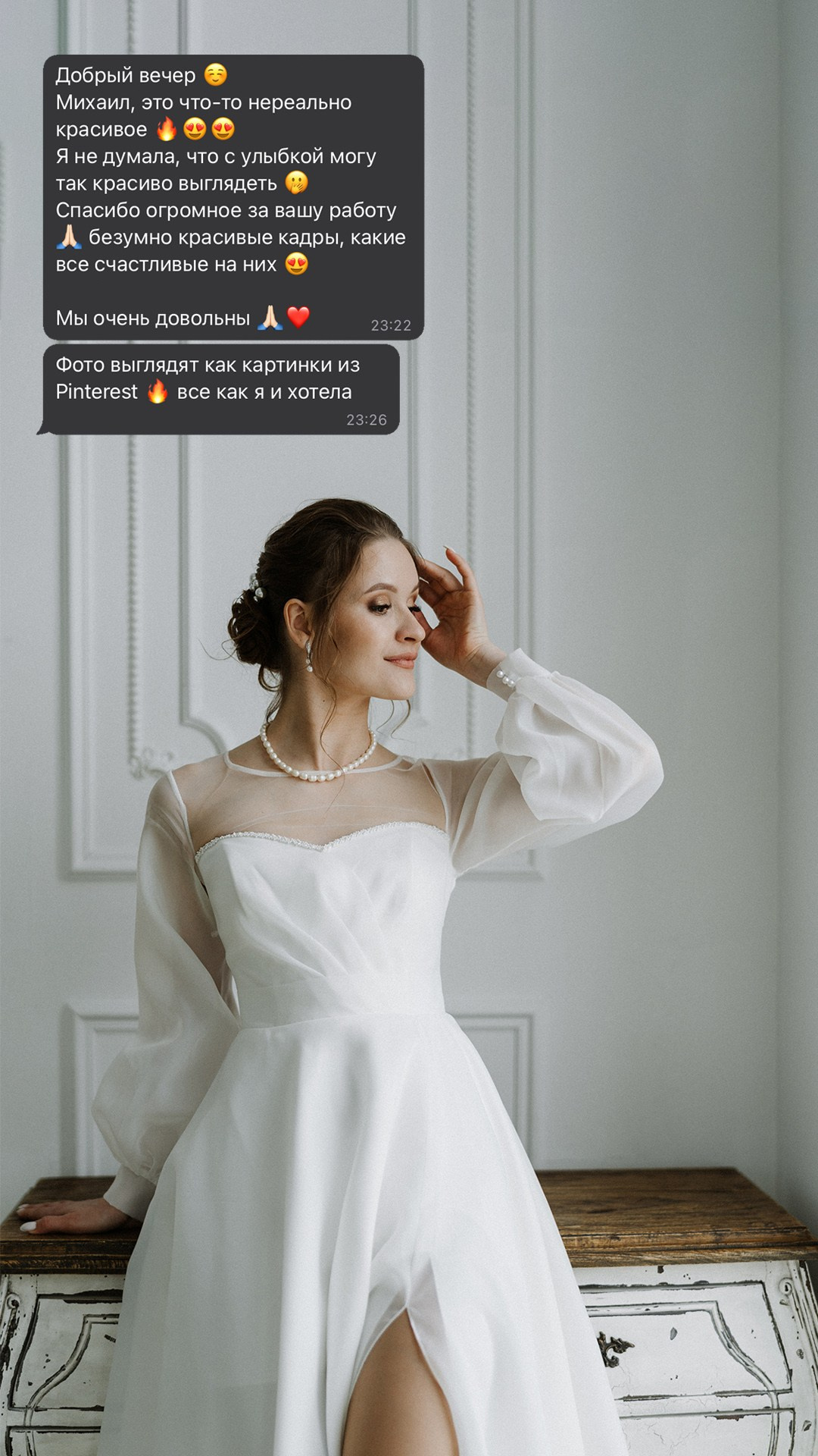 Отзывы. Фотограф в Иркутске Михаил Торопов