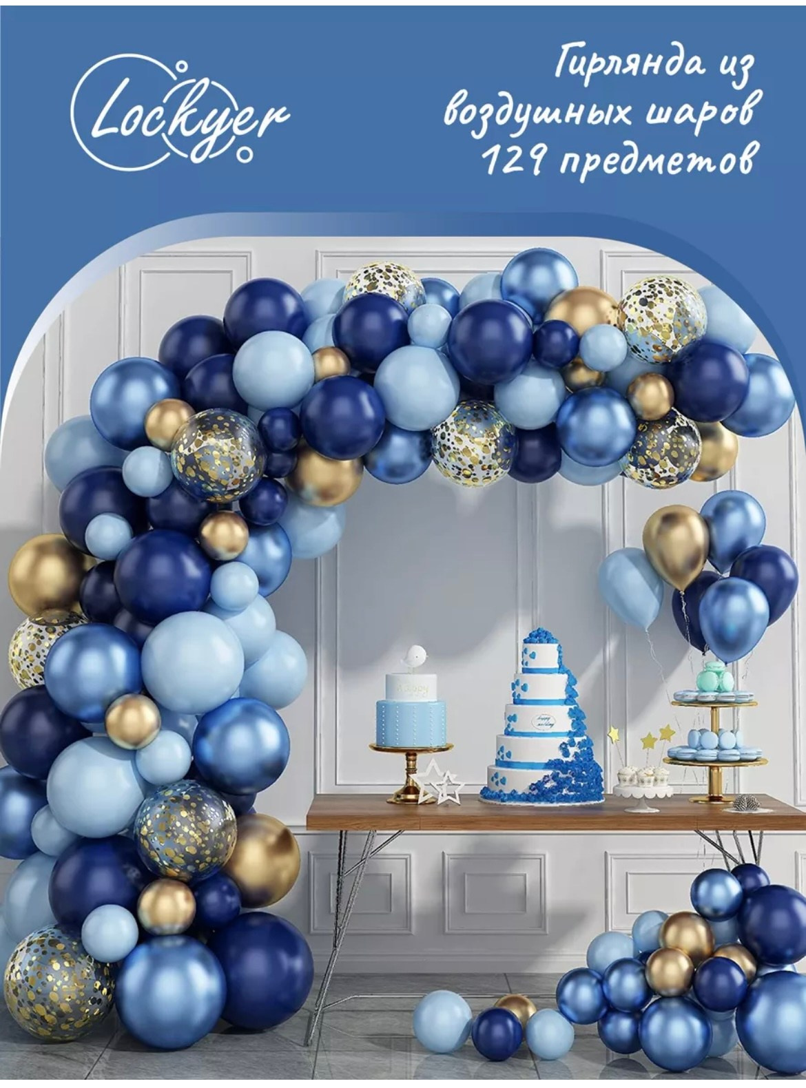 Тортики, шарики на годики. Детская фотостудия в Санкт-Петербурге