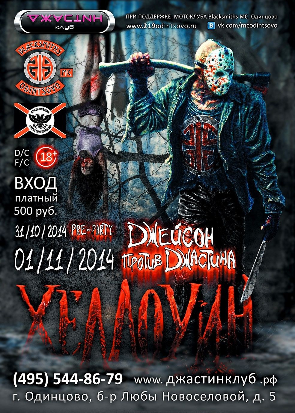 Клуб ДЖАСТИН. MoshaDesign