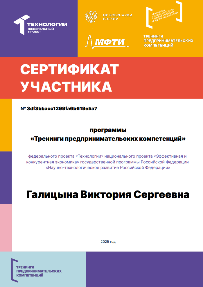 Дипломы. Костюмер, художник кино и телевидения в спб