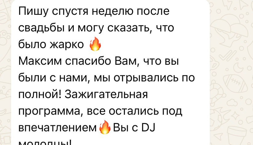 Ведущий Сурай. Подрядчики и друзья сети свадебных площадок House for wedding