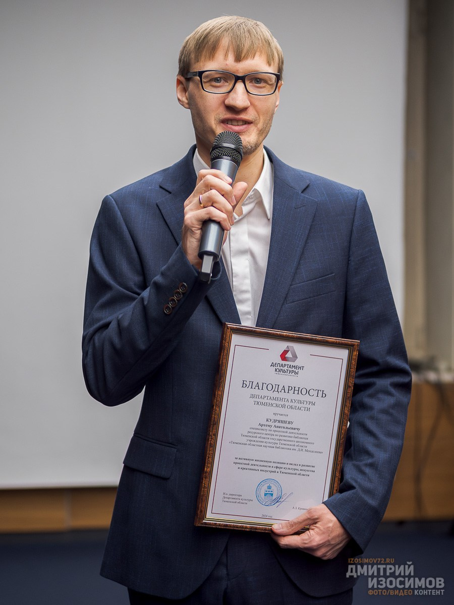 Тюменский офис ПФКИ