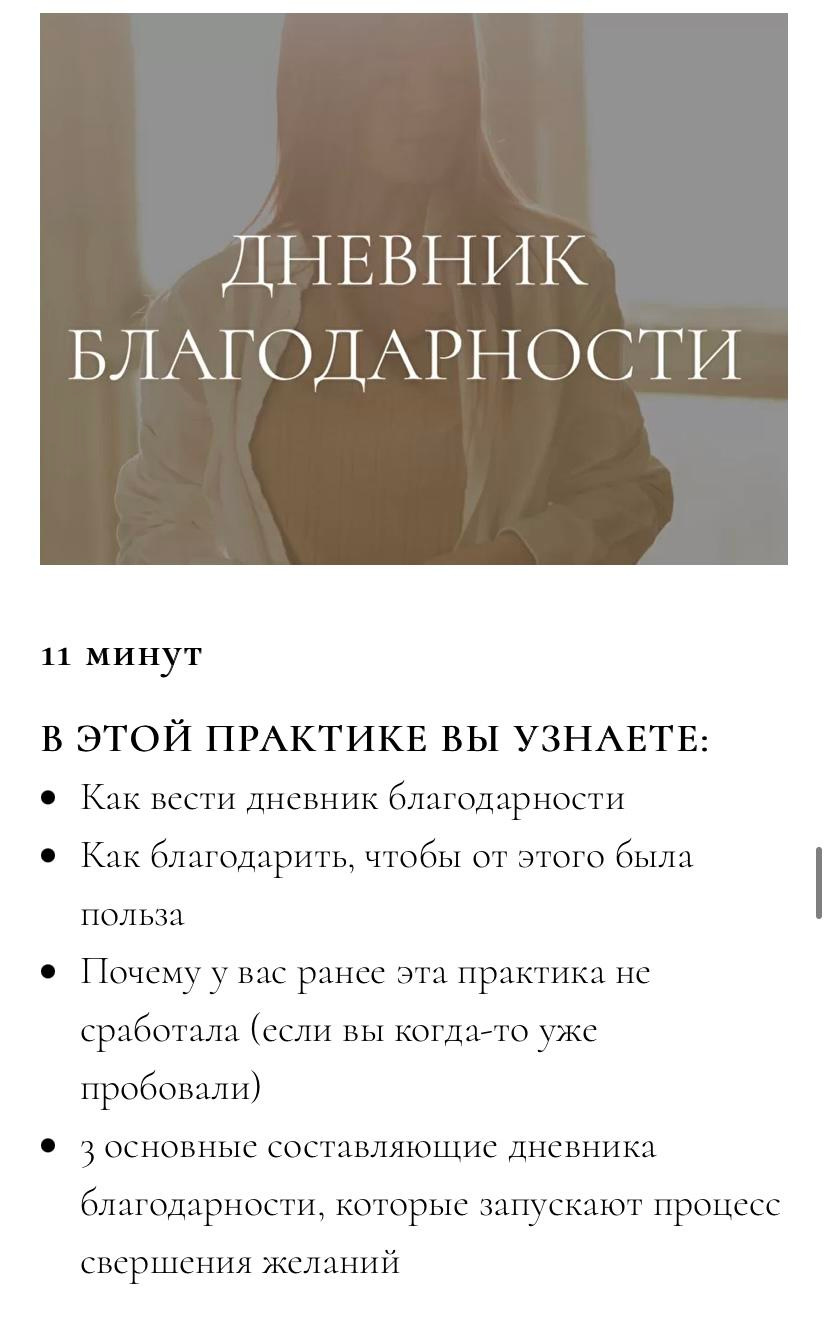 Съёмка для курса с медитациями. Фотограф в Москве Ира Никина