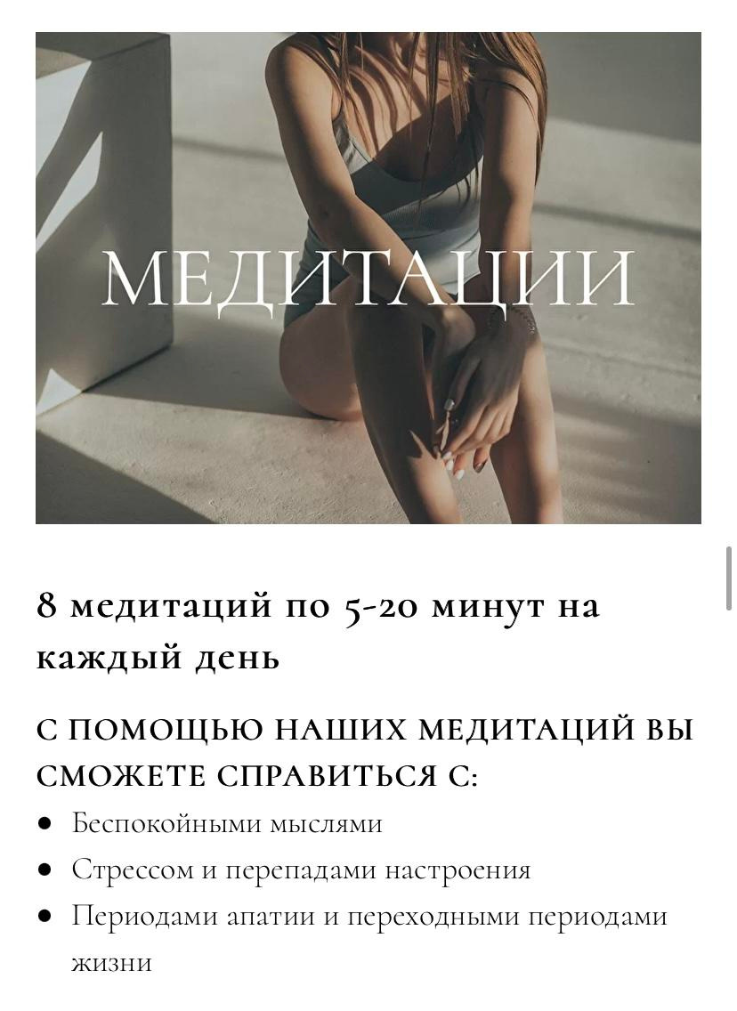 Съёмка для курса с медитациями. Фотограф в Москве Ира Никина