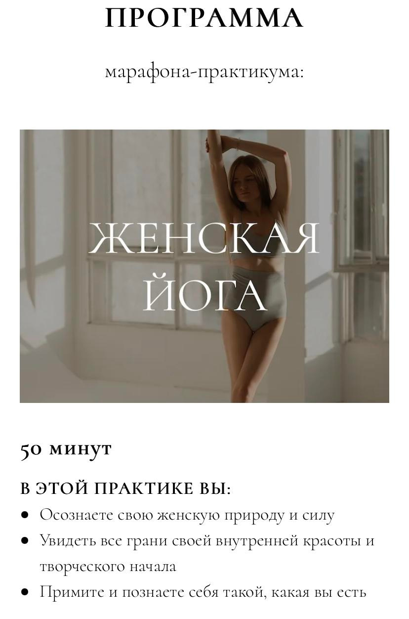 Съёмка для курса с медитациями. Фотограф в Москве Ира Никина