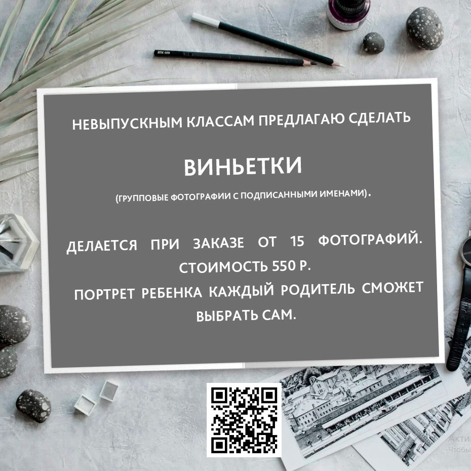 Виньетки (групповые фотографии с именами). Файн Арт фотограф в Ижевске Елена Кулакова