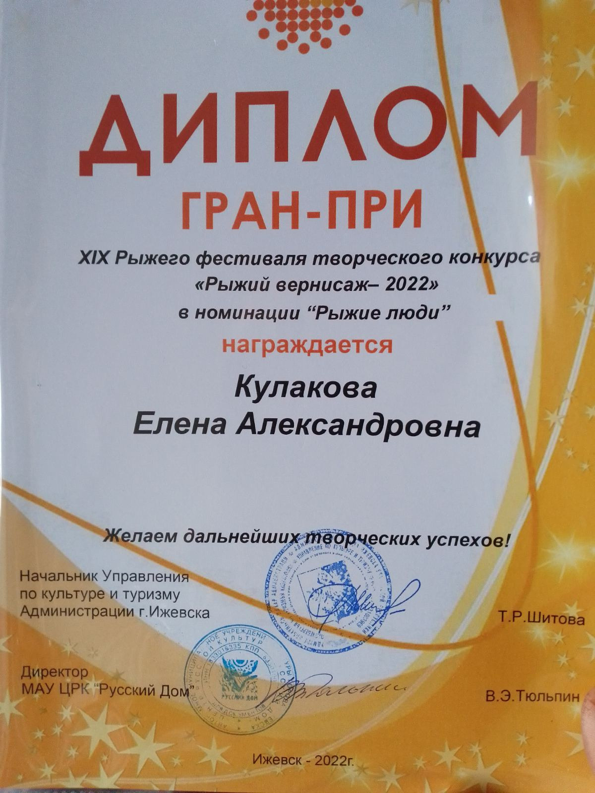 Мои достижения. Файн Арт фотограф в Ижевске Елена Кулакова