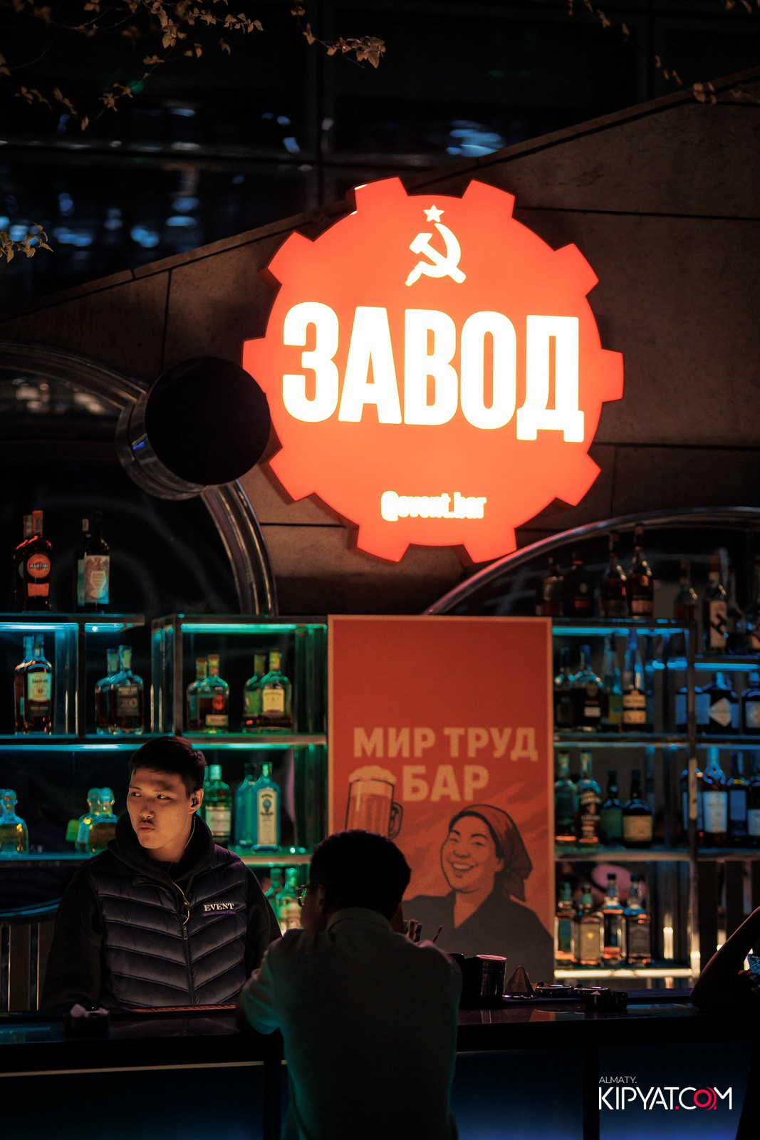 EVENT BAR. КИПЯТКОМ АЛМАТЫ!