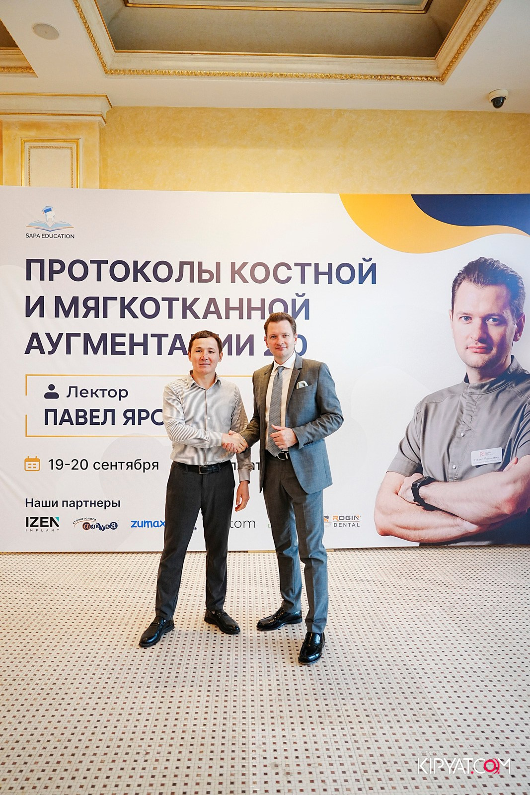 КУРС ДЛЯ СТОМАТОЛОГОВ-ПРОТОКОЛЫ КОСТНОЙ И МЯГКОТКАННОЙ АУГМЕНТАЦИИ. КИПЯТКОМ АЛМАТЫ!