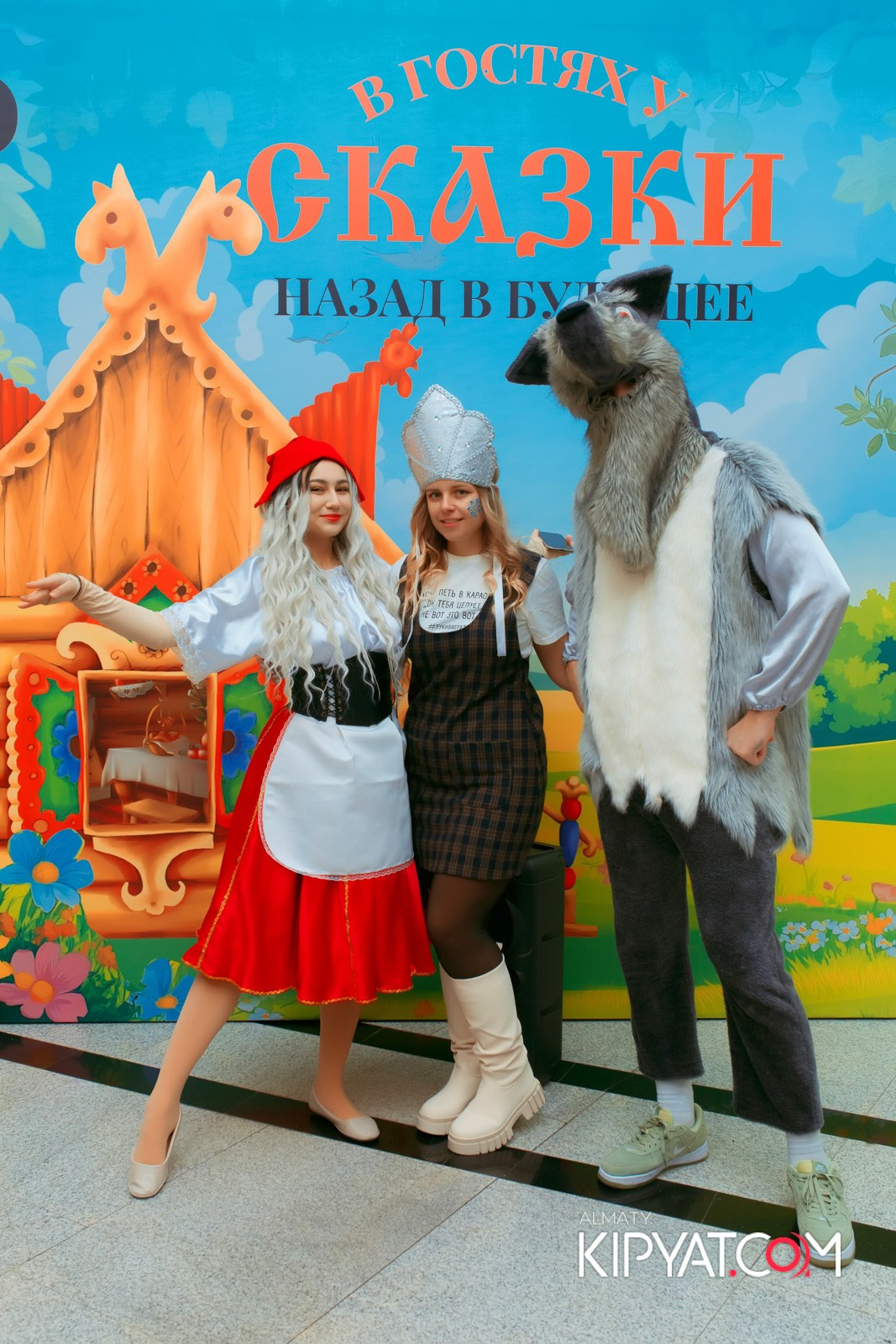 В ГОСТЯХ У СКАЗКИ НАЗАД В БУДУЮЩЕЕ. КИПЯТКОМ АЛМАТЫ!