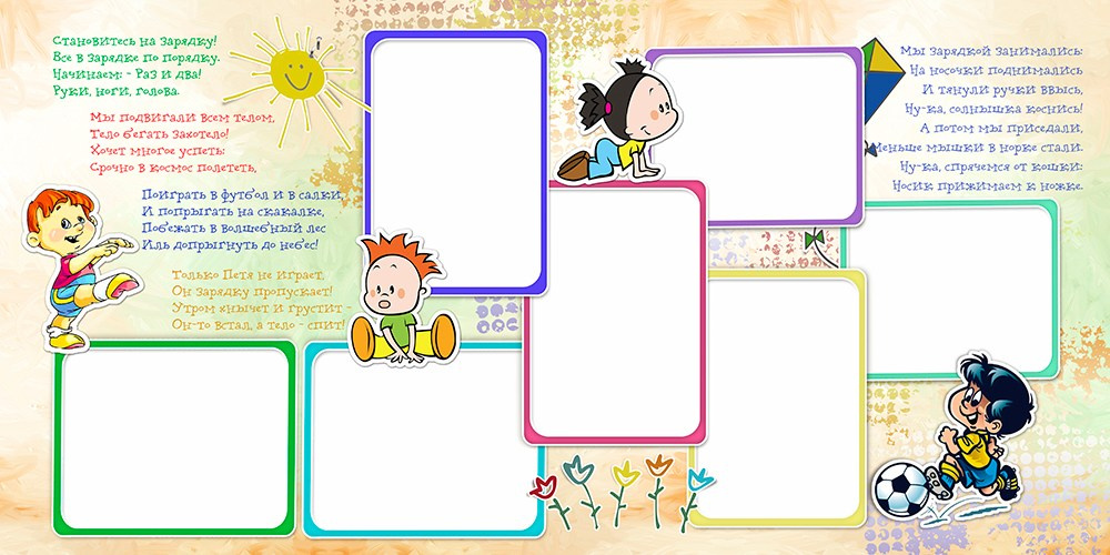 Дизайн «Мой любимый детский сад». Medlori fotobook Выпускные альбомы в Липецке Лариса Медведева