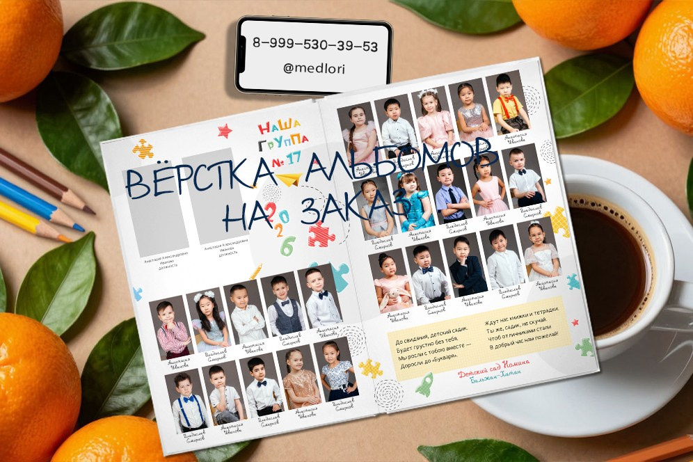 Дизайн — Выпускник. Medlori fotobook Выпускные альбомы в Липецке Лариса Медведева