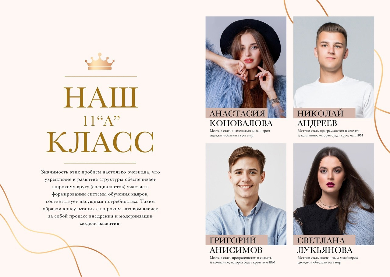 Выпускной альбом для старших 9 и 11 классов Дизайн Голд. Medlori fotobook Выпускные альбомы в Липецке Лариса Медведева