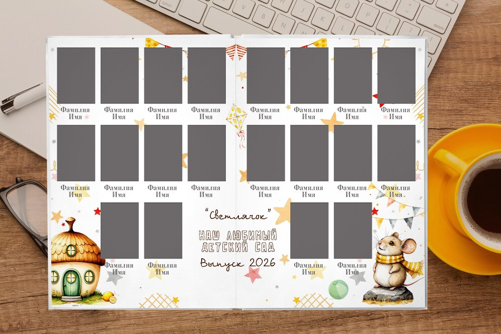 Виньетка, Выпускной альбом для детского сада «МЫШАТА», Дизайн, medlori fotobook Выпускные альбомы в&nbsp;Липецке, Ваш фотограф Медведева Лариса