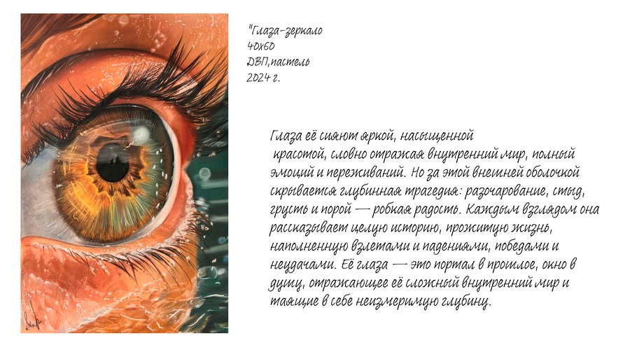 Саруханян Мэри Геворговна. Галерея участников Российской Премии Искусств