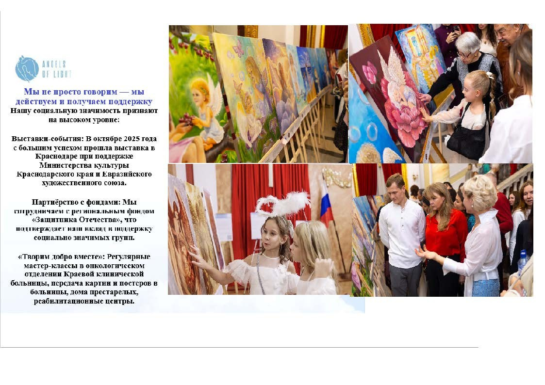 Аржановская Ольга Викторовна. Галерея участников Российской Премии Искусств