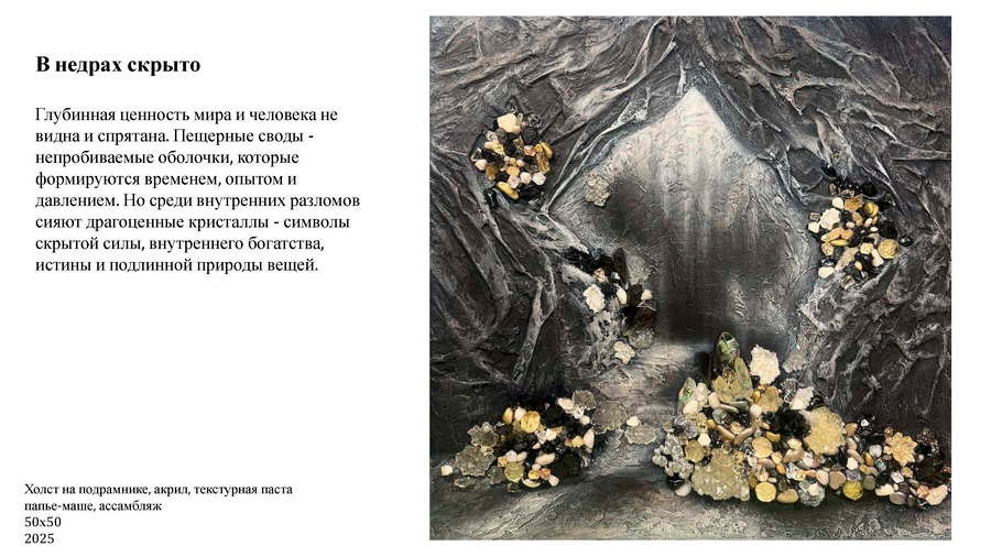 Суматохина Ольга Александровна. Галерея участников Российской Премии Искусств