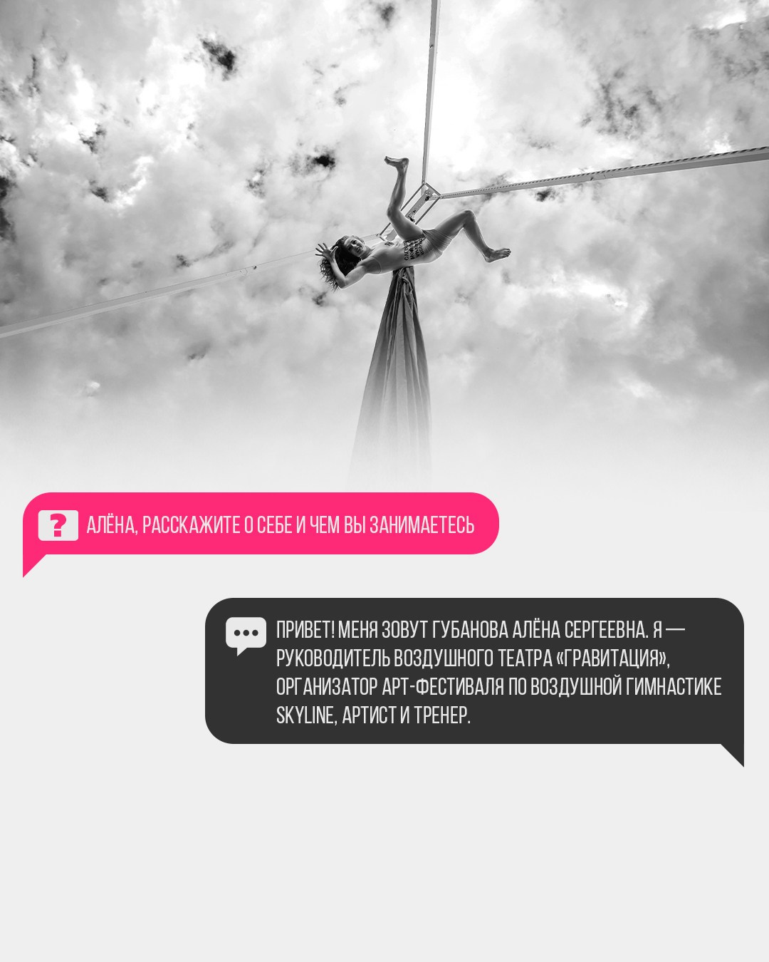 Алёна Губанова