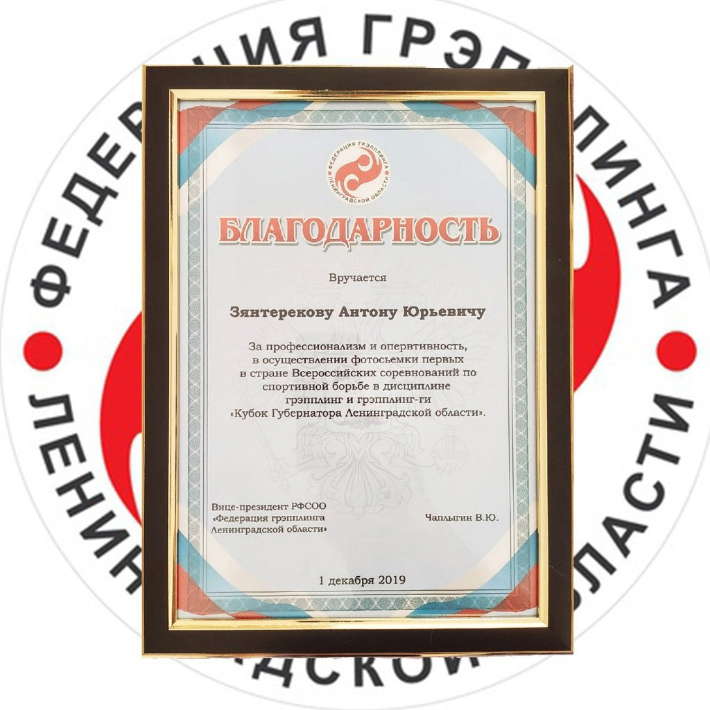 Опыт и достижения спортивного фотографа | 8 лет | 50+ видов спорта