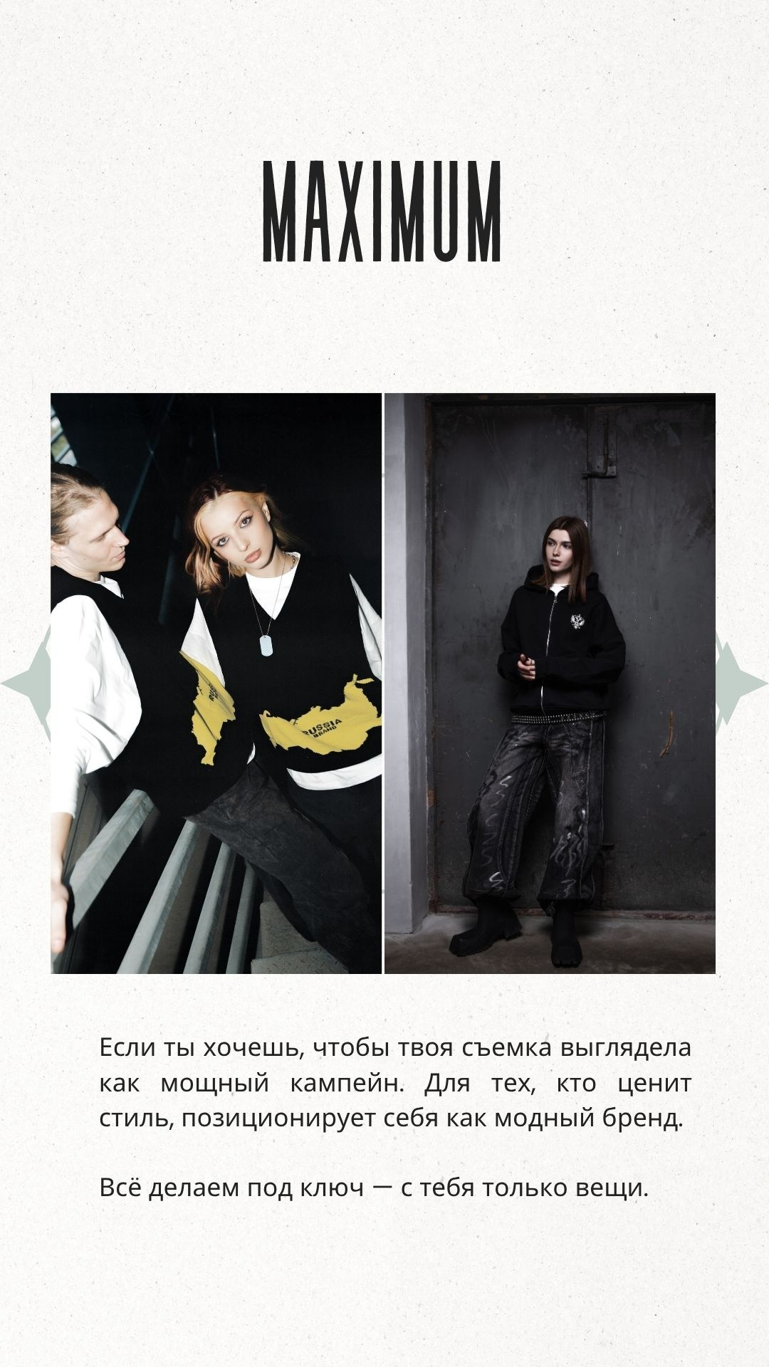 Тарифы. RUNA production — стильные съемки для брендов