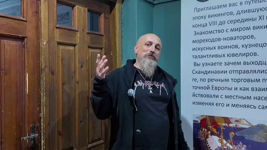 ВИДЕОЭКСКУРСИЯ. ВИКИНГИ