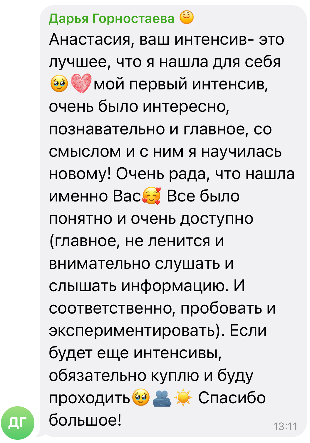 ИНТЕНСИВ 0.4. Фотограф Ачинск, Красноярск