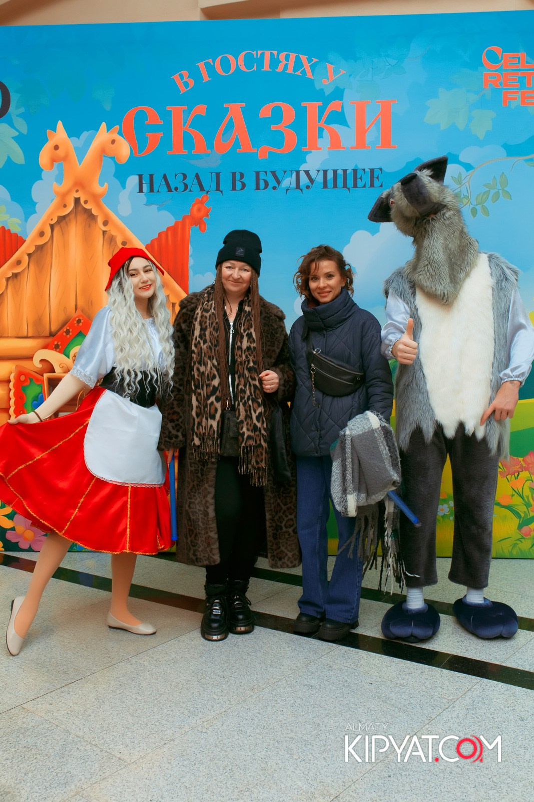 В ГОСТЯХ У СКАЗКИ НАЗАД В БУДУЮЩЕЕ. КИПЯТКОМ АЛМАТЫ!