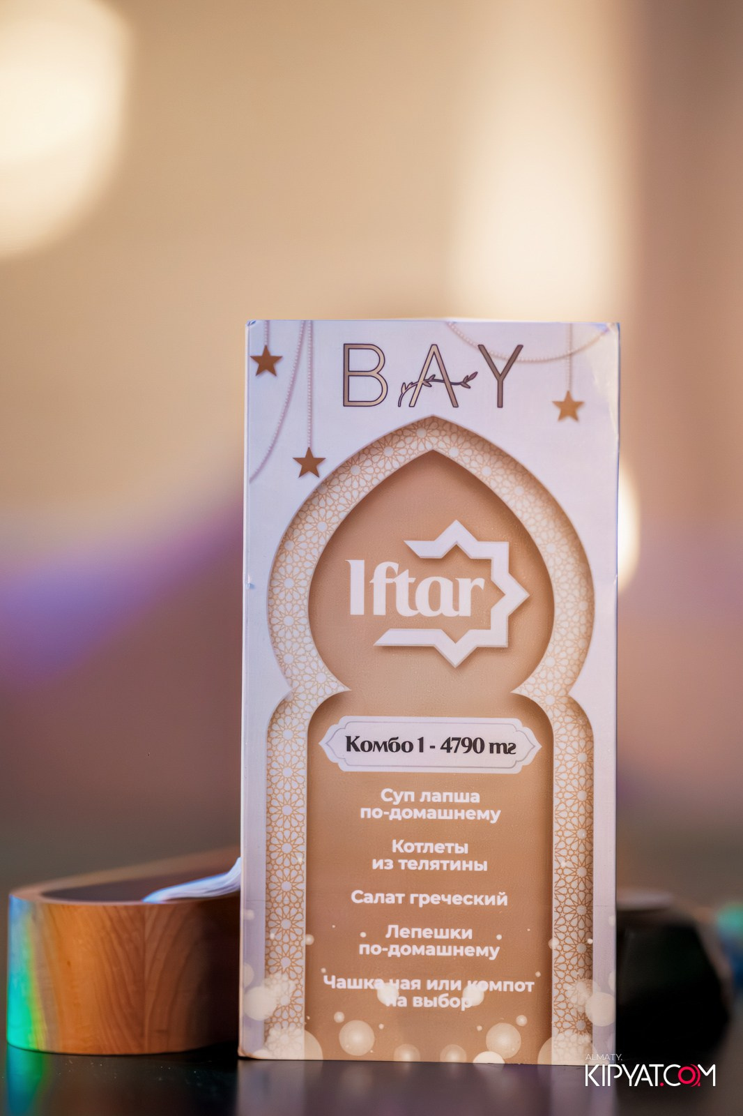 BAY RESTAURANT & BAR. КИПЯТКОМ АЛМАТЫ!