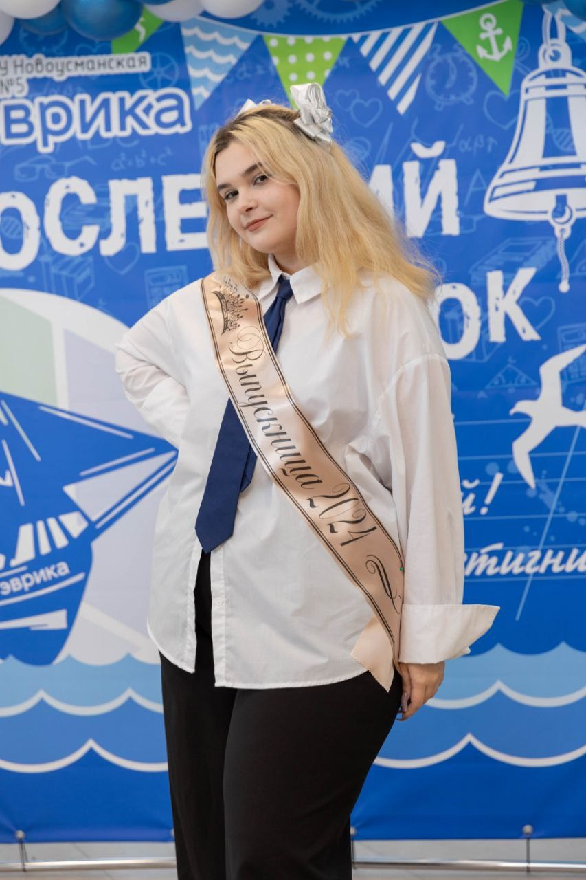 Последний звонок 2024. Свадебный семейный фотограф Костырина Светлана