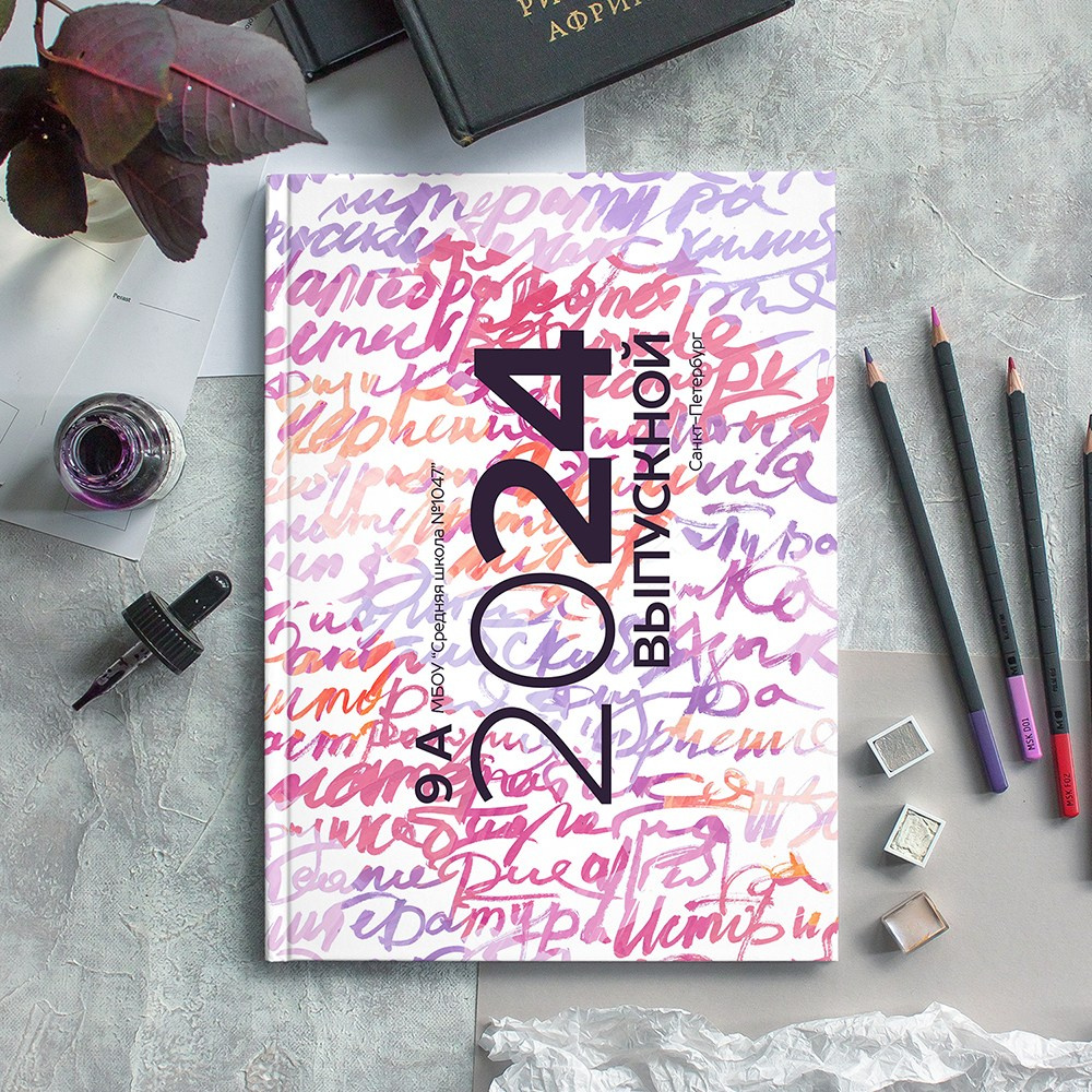 Виды выпускных альбомов для школы 9-11 класс в Иваново Ярославле Костроме Владимире. Выпускные альбомы в Иваново в детский сад и школу. Александр и Светлана Янкины