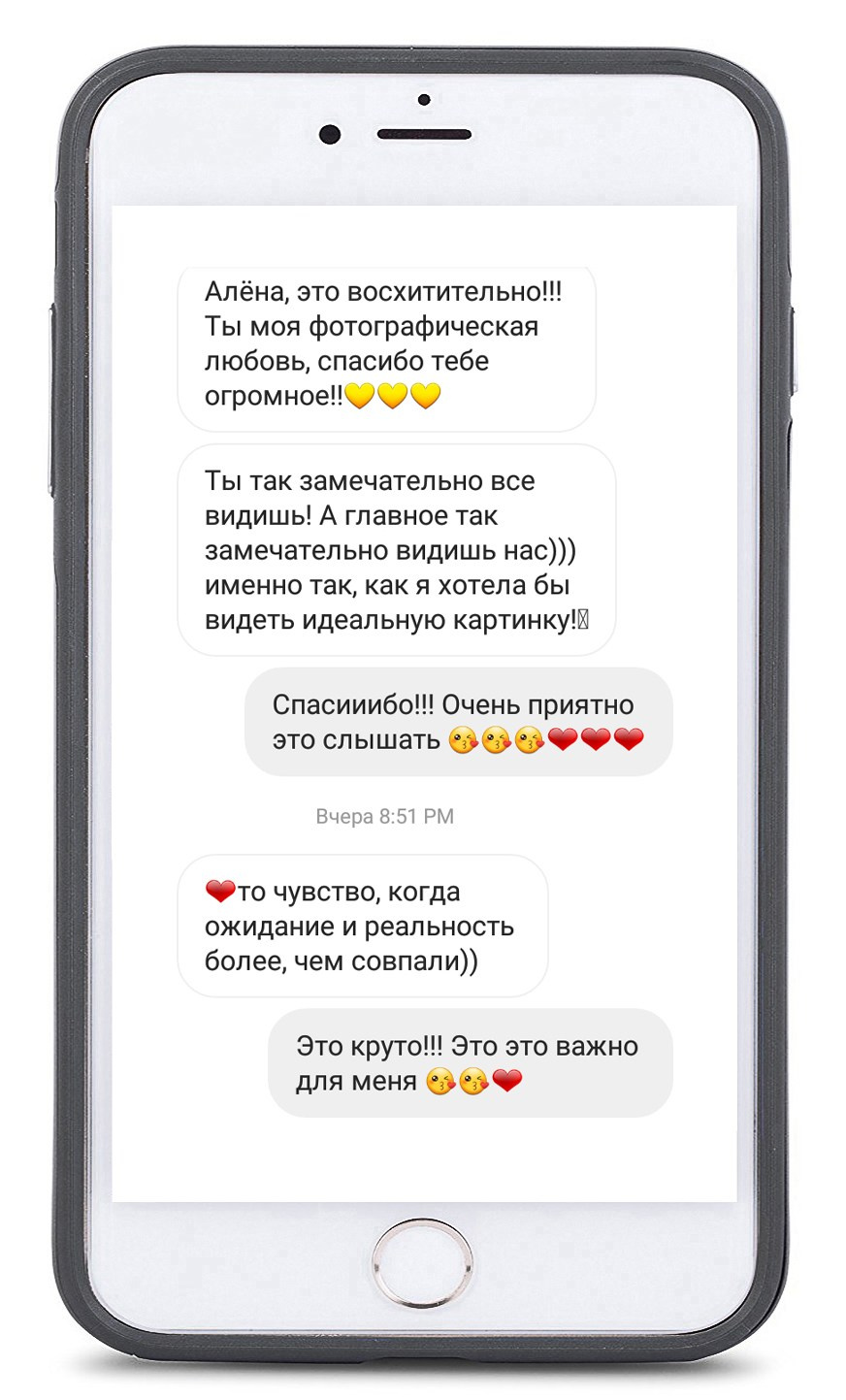 Отзывы из соц.сетей. Зотова Алена — семейный и женский фотограф в Зеленограде