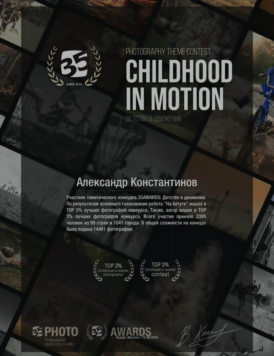 Дипломы, публикации в СМИ. Авторские стильные фотокартины