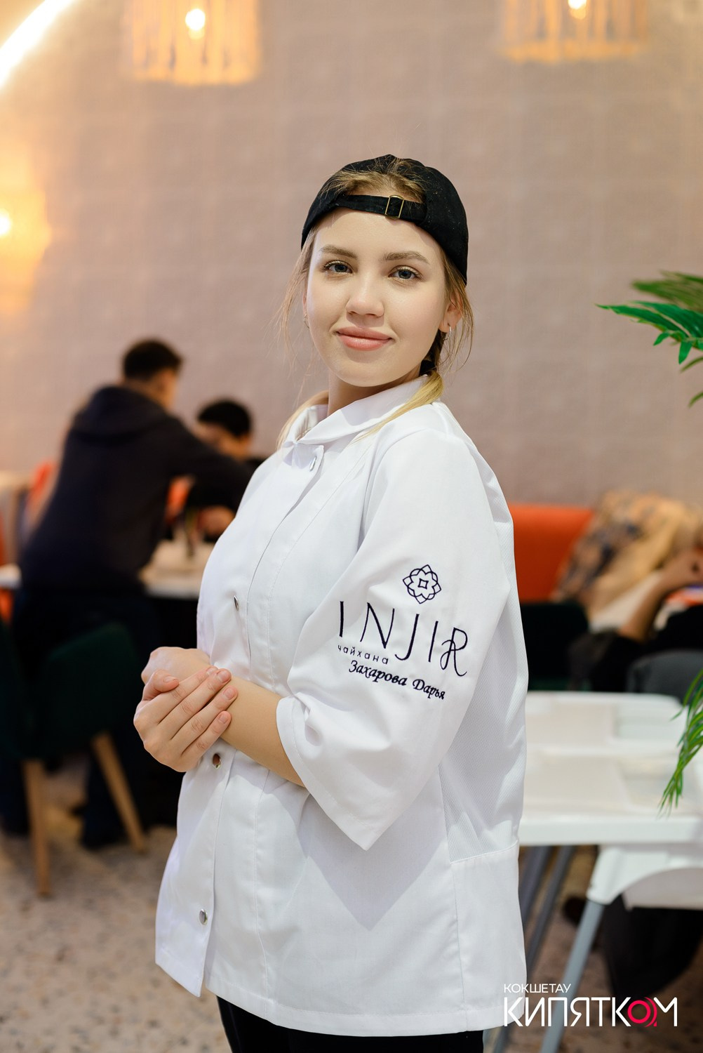 INJIR. КИПЯТКОМ КОКШЕТАУ