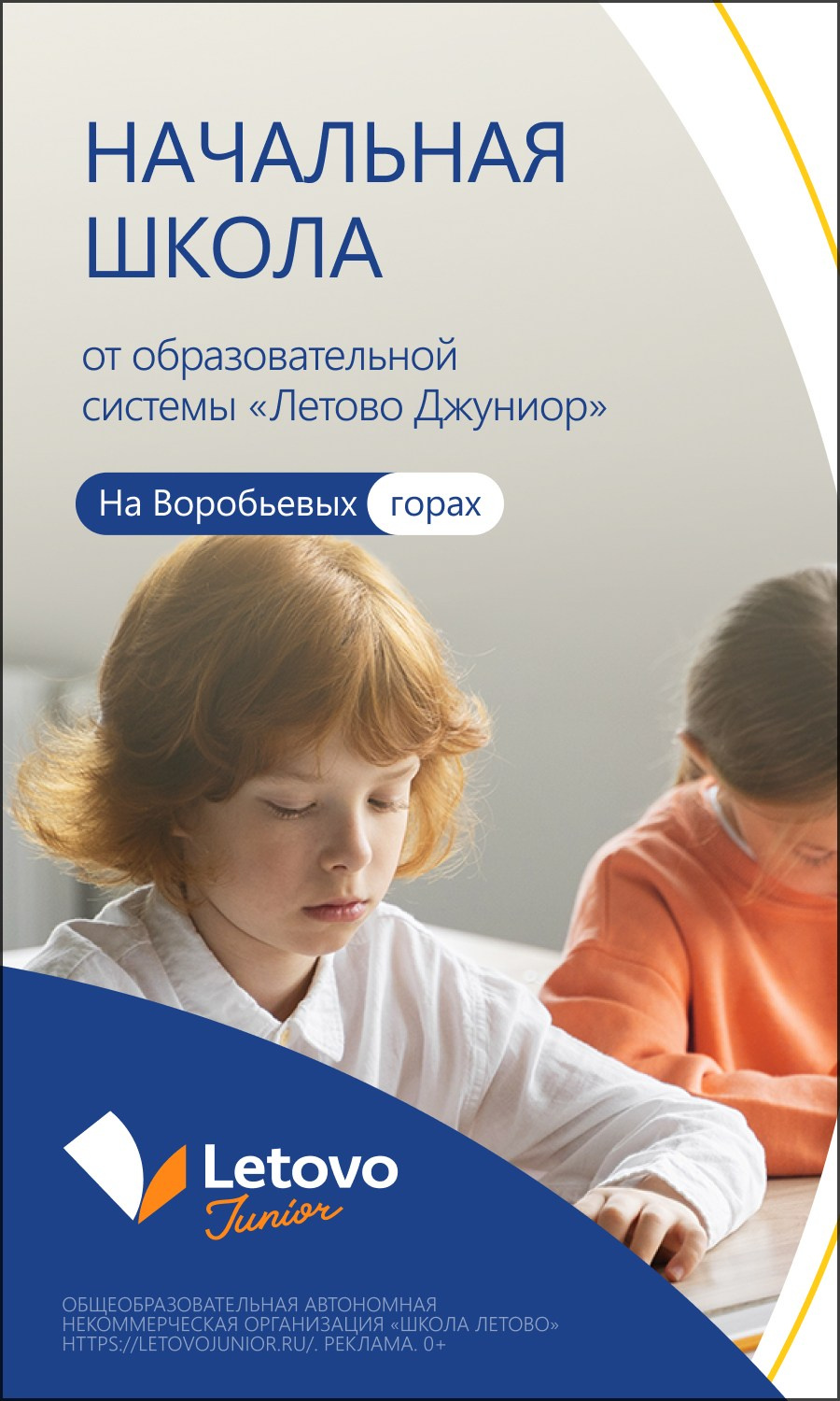 Детская школа Летово. Максим Тихонов