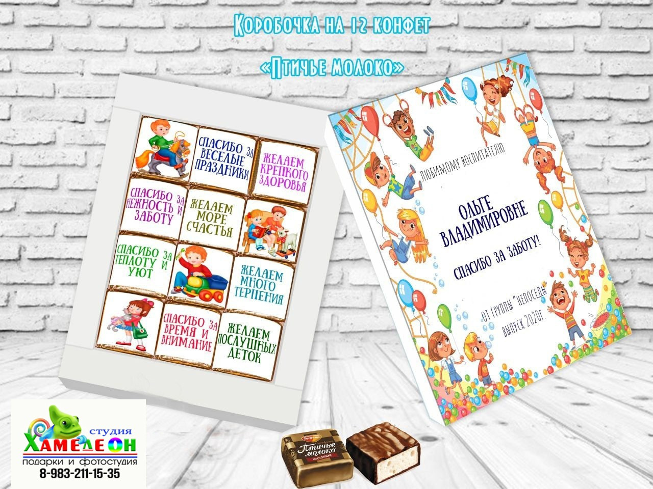 СЛАДКИЕ ПОДАРКИ. Детский и Школьный фотограф Светлана Гулова