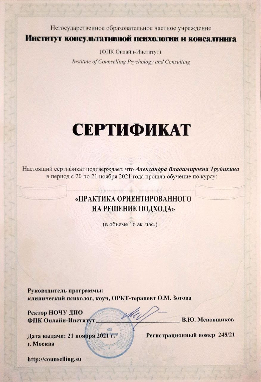 Обо мне. Александра Лившиц. Телесная терапия для зануд, эстетов и тех, кто уязвим