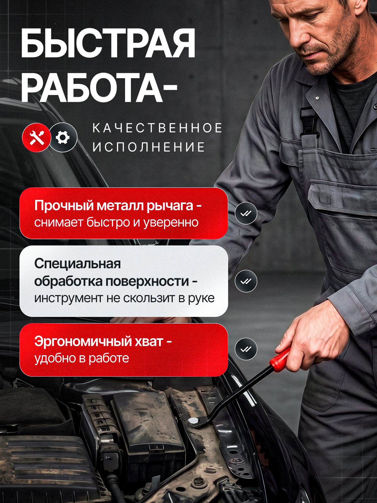 Набор съемников. Инфографика для маркетплейсов — khdesign_wb
