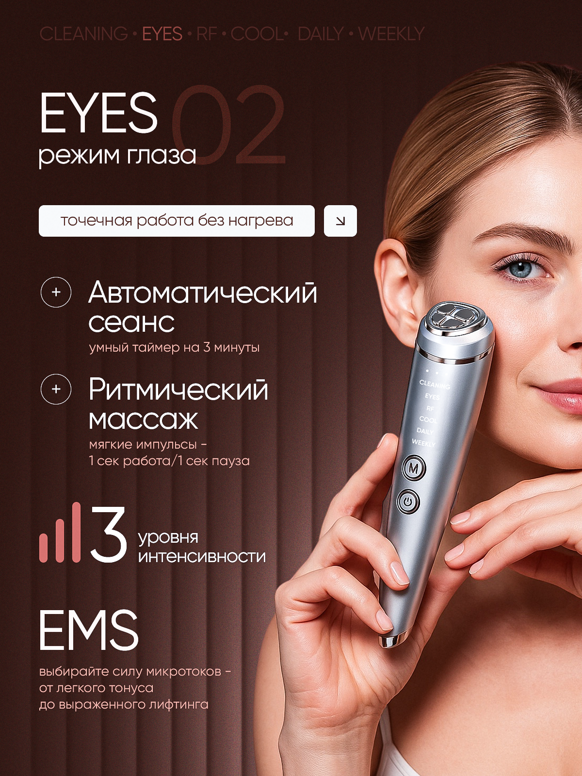 Массажер. Дизайн для маркетплейсов