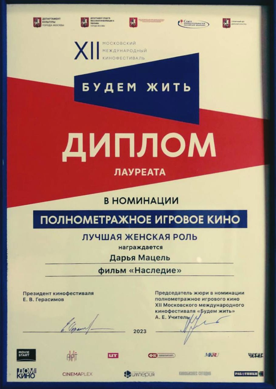 HERITAGE (2023). ALEXEI RODIONOV