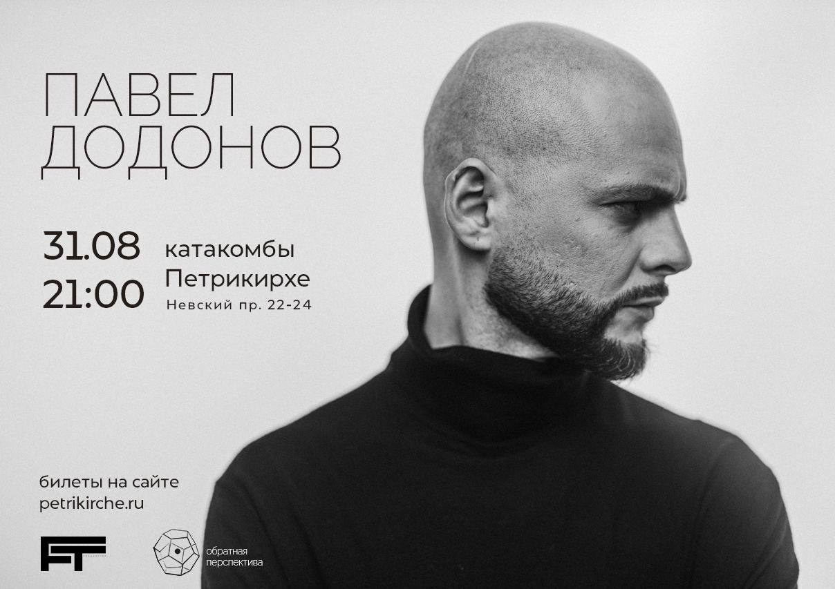 LIGHT AND SILVER OF TIME (2023). ALEXEI RODIONOV